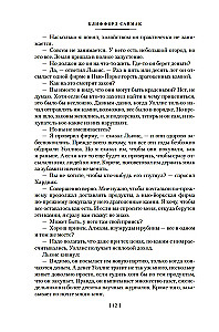 Заповедник гоблинов