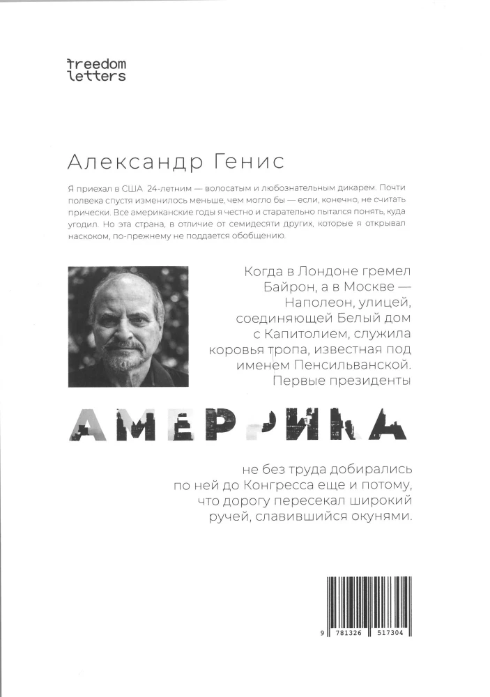 Amerika. The New World with an Accent