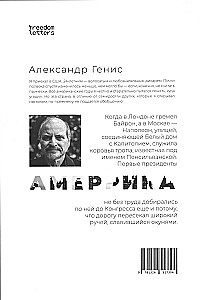 Amerika. The New World with an Accent