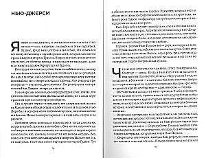 Amerika. The New World with an Accent