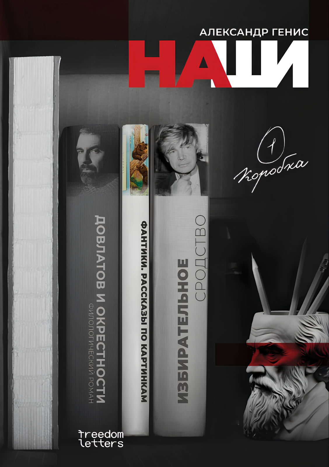 Ours. The Genius Five. Volume 1