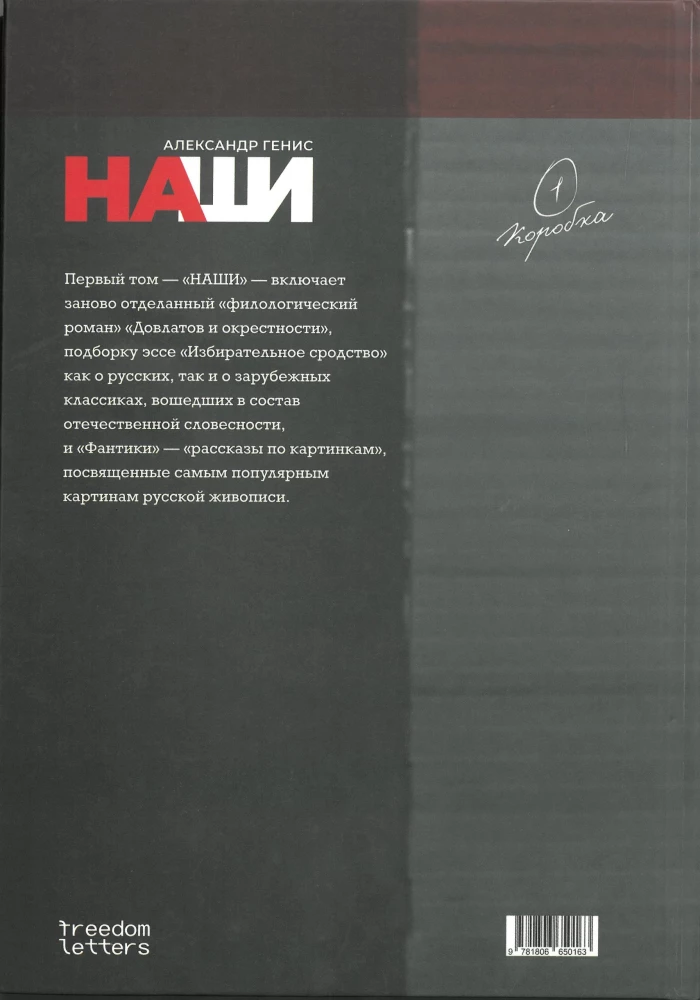 Ours. The Genius Quintet. Volume 1