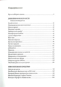 Ours. The Genius Quintet. Volume 1