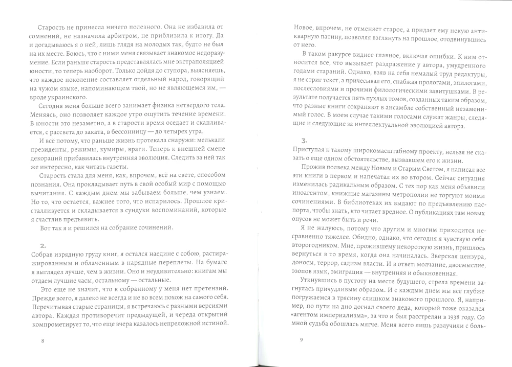 Ours. The Genius Quintet. Volume 1