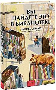 Вы найдёте это в библиотеке