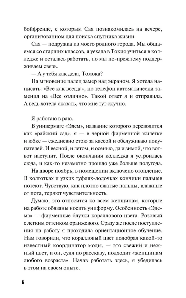 Вы найдёте это в библиотеке