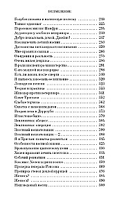 Par visiem radījumiem - lieliem un maziem