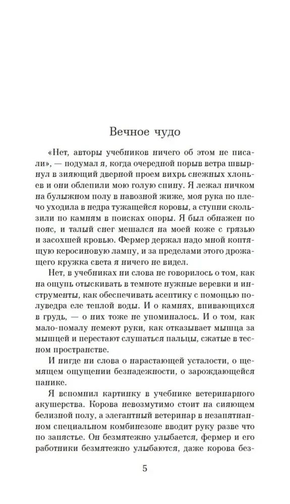 Par visiem radījumiem - lieliem un maziem