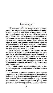 Par visiem radījumiem - lieliem un maziem