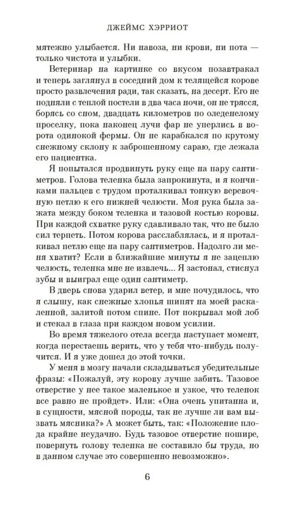 Par visiem radījumiem - lieliem un maziem