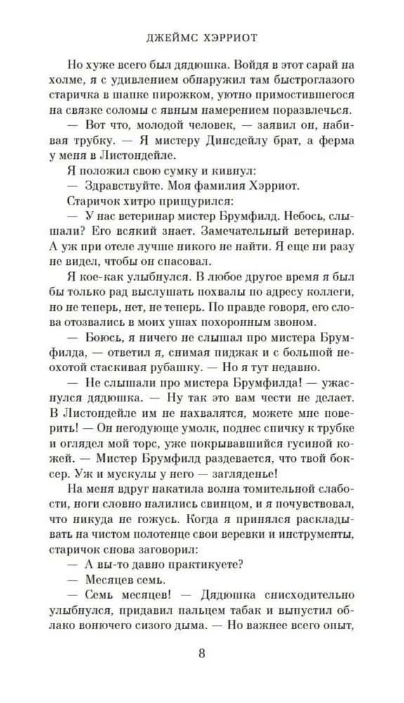 Par visiem radījumiem - lieliem un maziem