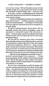 Par visiem radījumiem - lieliem un maziem