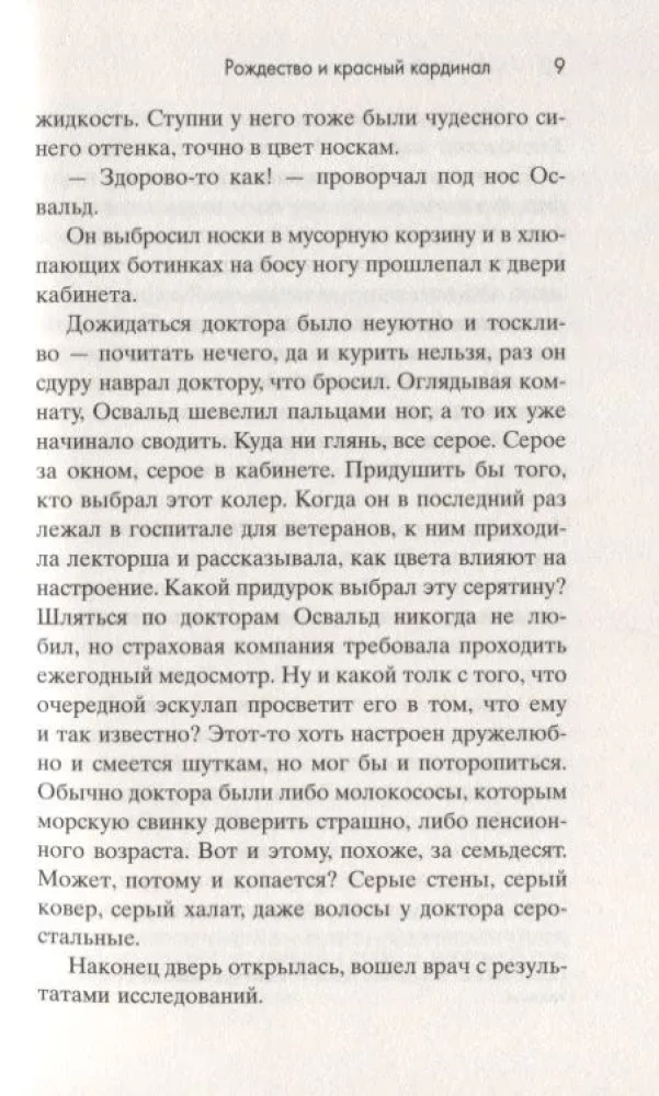 Ziemassvētki un sarkanais kardinals