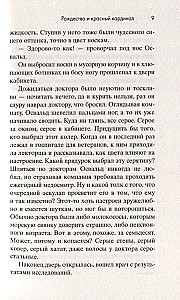 Ziemassvētki un sarkanais kardinals