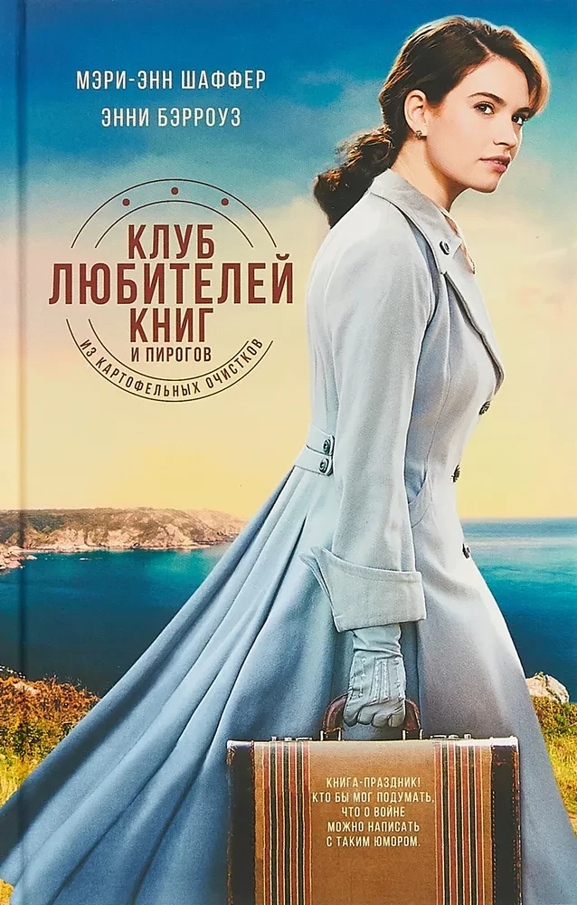 Club der Liebhaber von Büchern und Kartoffelschalen-Pie