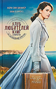 Club der Liebhaber von Büchern und Kartoffelschalen-Pie