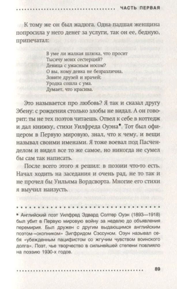 Club der Liebhaber von Büchern und Kartoffelschalen-Pie