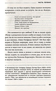 Club der Liebhaber von Büchern und Kartoffelschalen-Pie