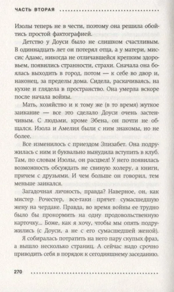 Club der Liebhaber von Büchern und Kartoffelschalen-Pie