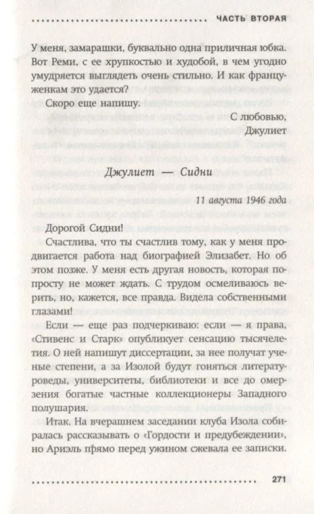 Club der Liebhaber von Büchern und Kartoffelschalen-Pie