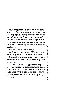 Tod unter der Karnevalsmaske