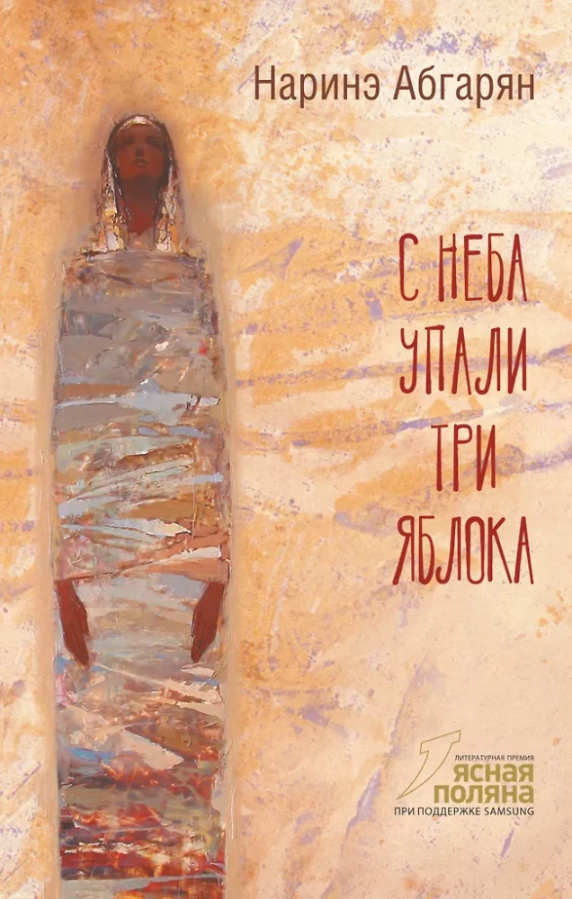 Z nieba spadły trzy jabłka