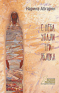 Z nieba spadły trzy jabłka