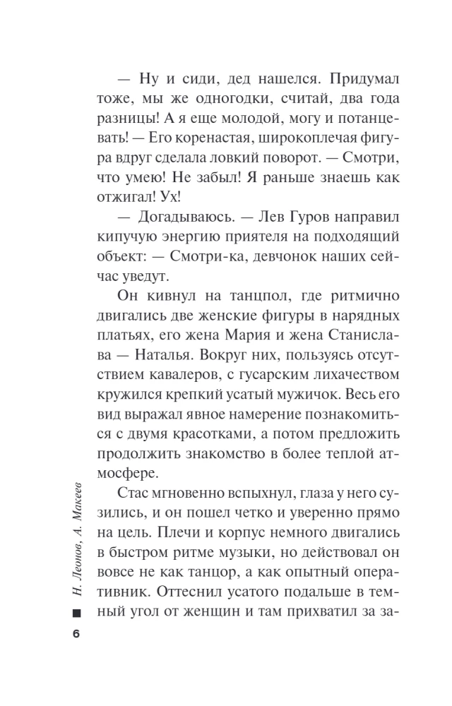 Tod unter der Karnevalsmaske