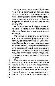 Tod unter der Karnevalsmaske