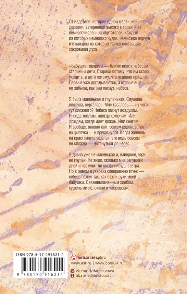 Z nieba spadły trzy jabłka