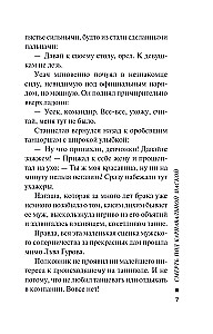 Tod unter der Karnevalsmaske