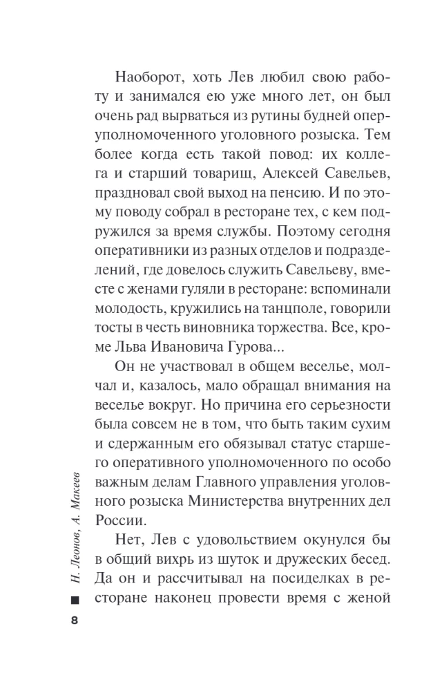 Tod unter der Karnevalsmaske