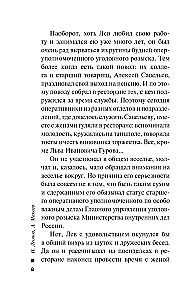 Tod unter der Karnevalsmaske