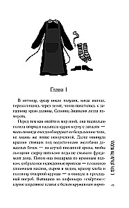 Z nieba spadły trzy jabłka