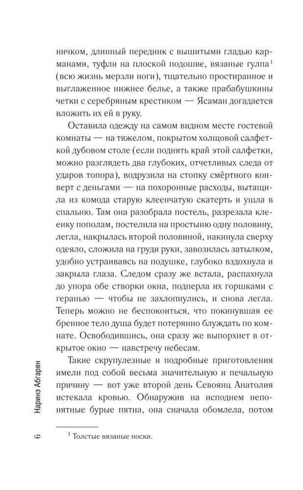 Z nieba spadły trzy jabłka