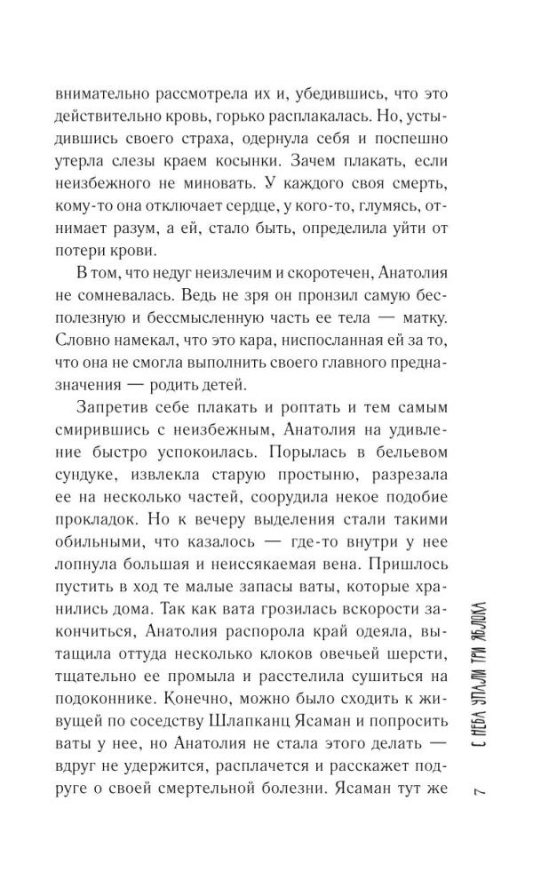 Z nieba spadły trzy jabłka