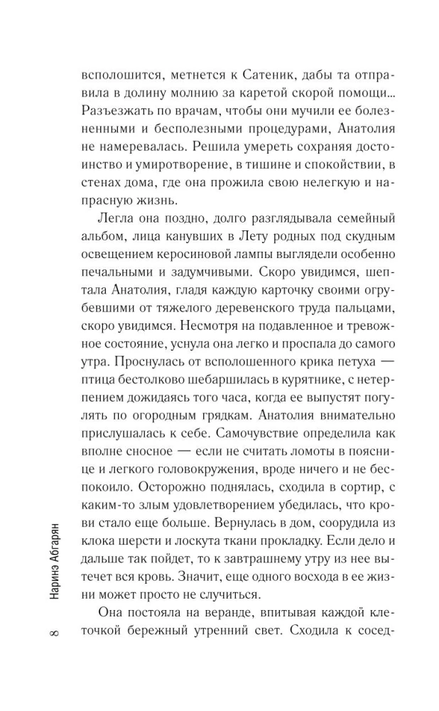 Z nieba spadły trzy jabłka