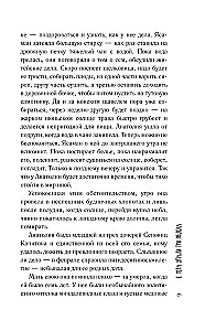 Z nieba spadły trzy jabłka