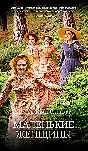 Little Women