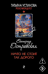 Nichts kostet so viel