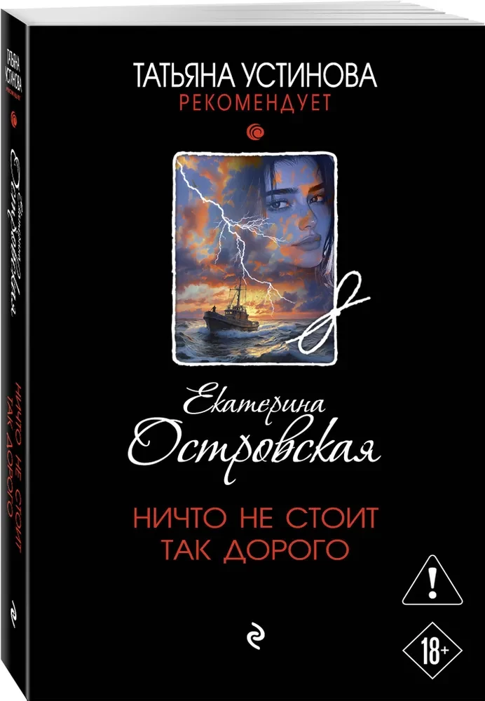 Nichts kostet so viel