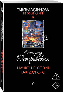 Nichts kostet so viel