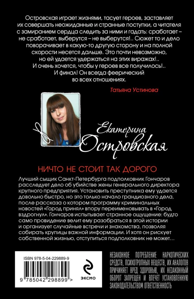 Nichts kostet so viel