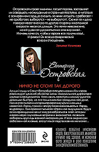 Nichts kostet so viel