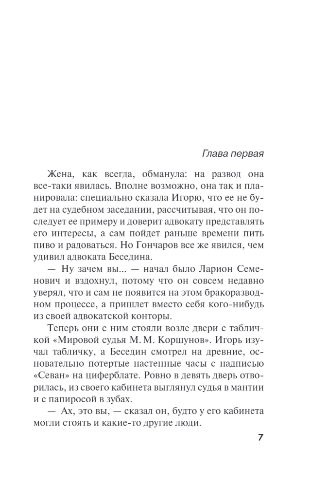 Nichts kostet so viel