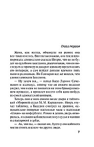 Nichts kostet so viel