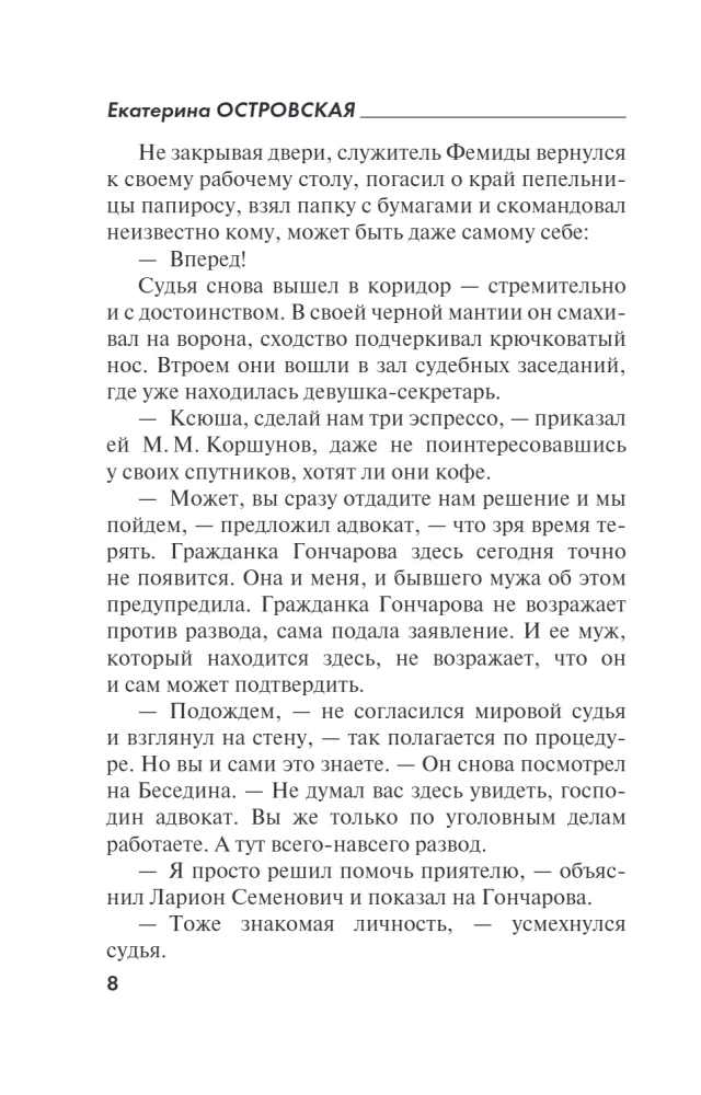 Nichts kostet so viel