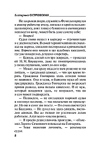 Nichts kostet so viel