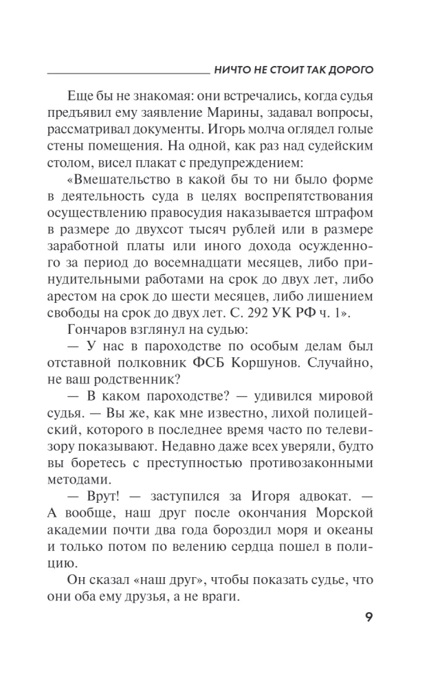 Nichts kostet so viel