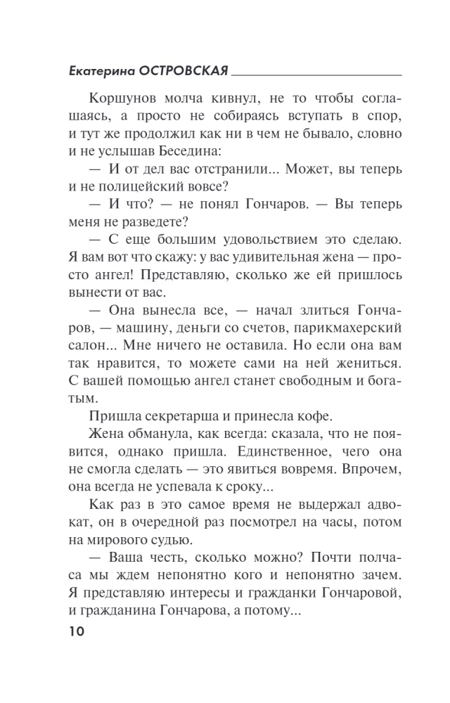 Nichts kostet so viel